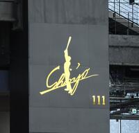 　今季も継続された新庄監督のホームラン賞のボード（撮影・中島達哉）