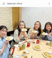 　ファイターズガールの公式インスタグラム（ｆｉｇｈｔｅｒｓｇｉｒｌ＿ｏｆｆｉｃｉａｌ）より
