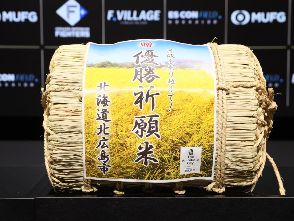 　贈呈された優勝祈願米（撮影・中島達哉）