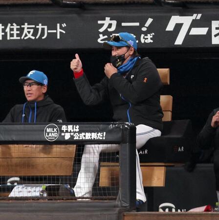 　３回、内野安打を放った山崎にサムズアップをする新庄監督（右）＝撮影・中島達哉