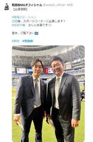 　和田毅氏のマネジメント公式Ｘ（＠ｗａｄａ２１＿ｏｆｆｉｃｉａｌ）より 