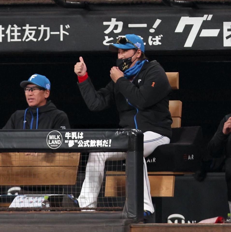 　３回、内野安打を放った山崎にサムズアップをする新庄監督（右）＝撮影・中島達哉