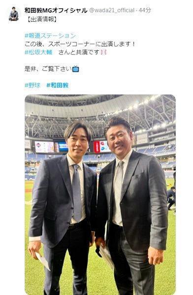 　和田毅氏のマネジメント公式Ｘ（＠ｗａｄａ２１＿ｏｆｆｉｃｉａｌ）より 