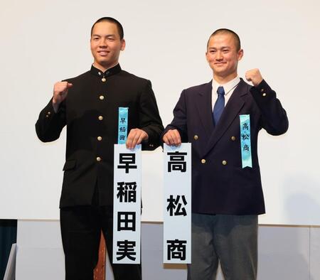 早実ＶＳ高松商の第１回大会決勝カードが初戦で実現　高松商・長尾監督「王さんが大好きで早実ファン。ありがたい」