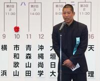 　選手宣誓が決まった市和歌山の川辺主将（撮影・石井剣太郎）
