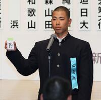 　抽選会に臨む広島商・西村主将（撮影・石井剣太郎）
