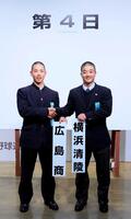 　対戦が決まり握手を交わす広島商の西村主将（左）と横浜清陵の山本主将（代表撮影）