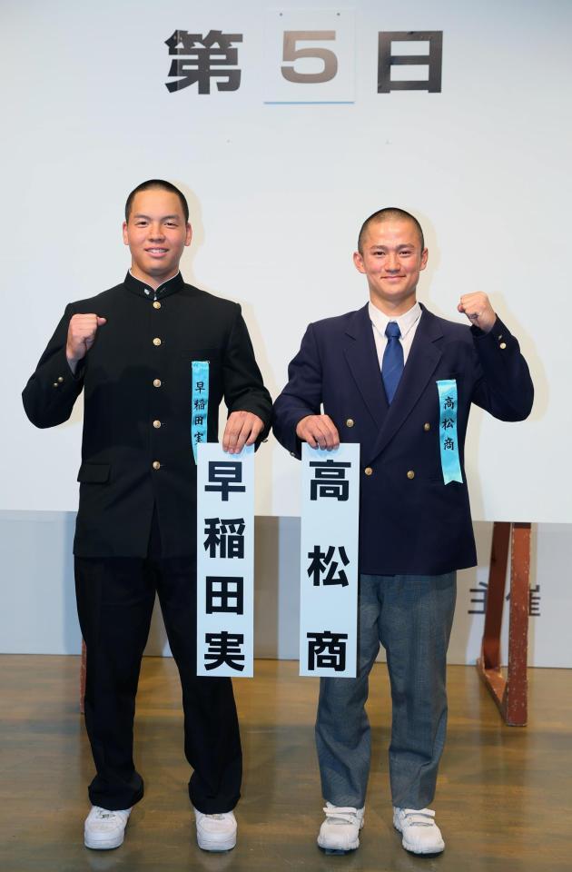 　対戦が決まり健闘を誓う早実・中村心大主将（左）と高松商・山田圭介主将（代表撮影）