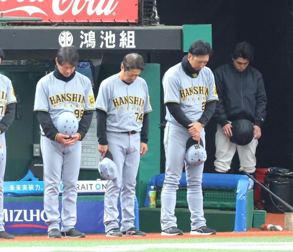 　試合前、黙とうする藤川監督（右）＝撮影・西岡正