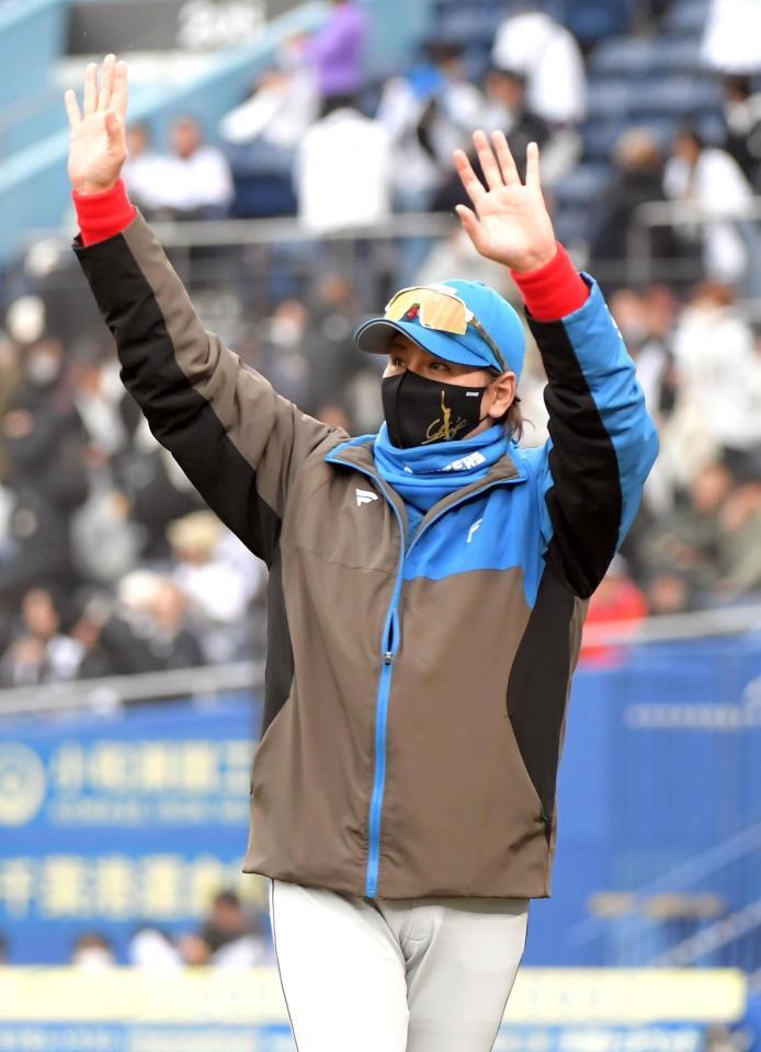 　歓声に応える新庄監督（撮影・佐藤厚）