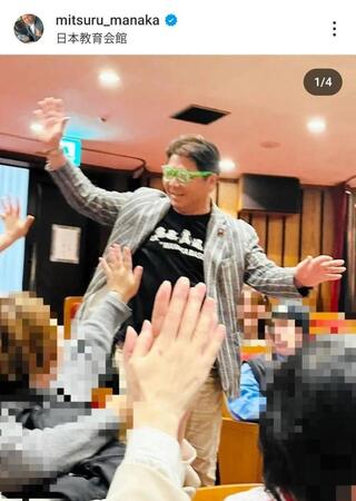 　真中満氏のインスタグラム（＠ｍｉｔｓｕｒｕ＿ｍａｎａｋａ）から