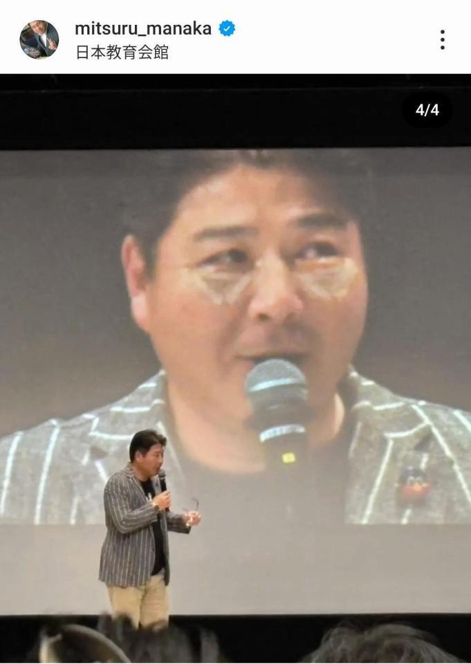 　真中満氏のインスタグラム（＠ｍｉｔｓｕｒｕ＿ｍａｎａｋａ）から
