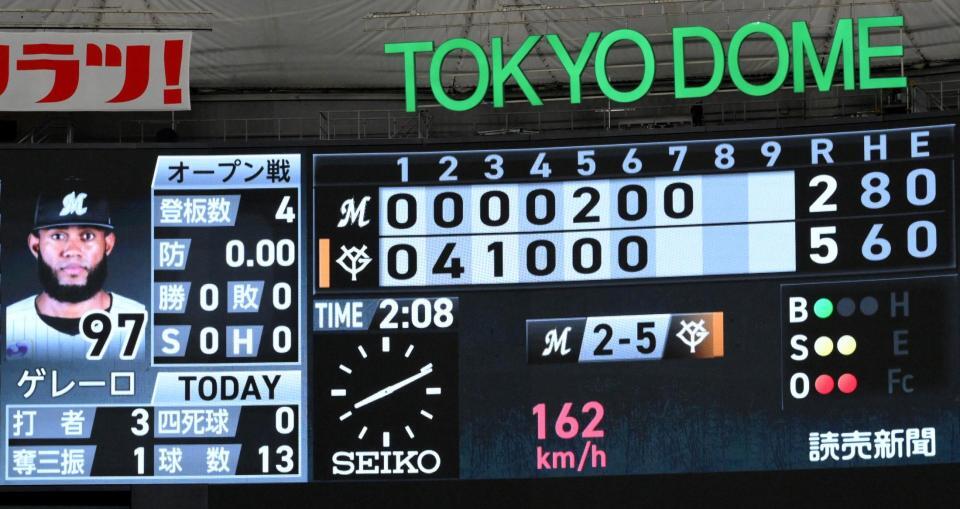 　７回、丸の打席で１６２ｋｍ／ｈを計測したゲレーロ（撮影・伊藤笙子）