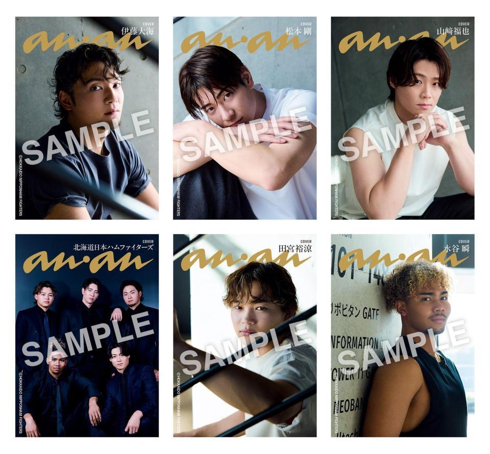 　エスコンでの購入者に配布される誌面トレカ（球団提供）