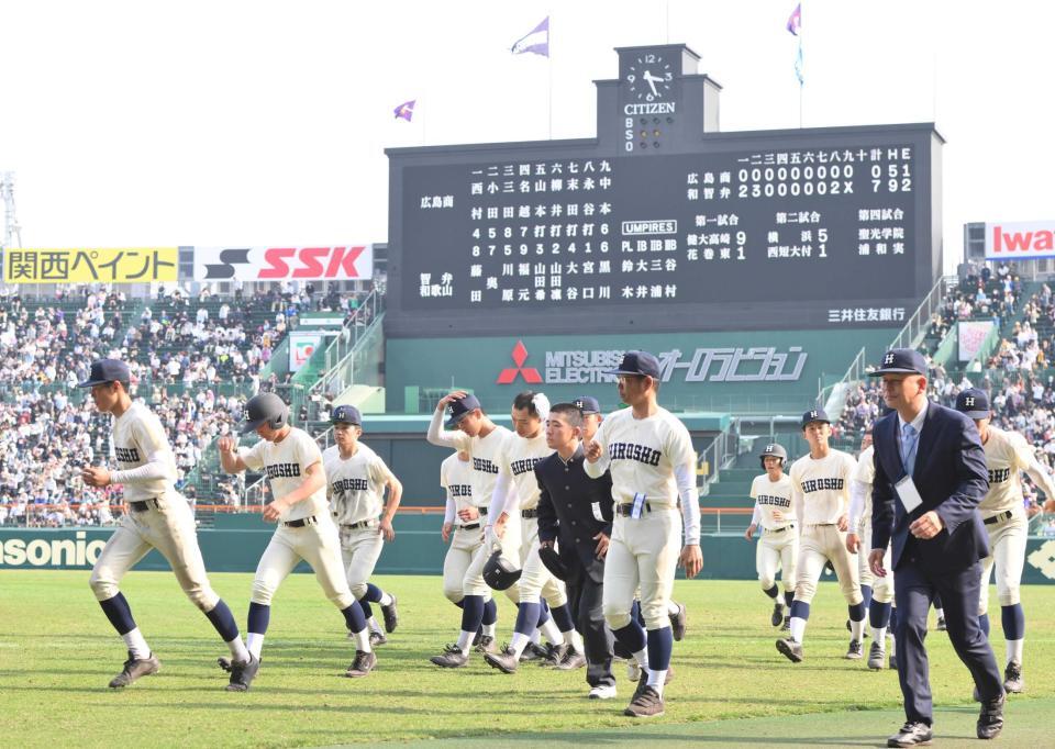 　智弁和歌山に敗れ、肩を落とし引き揚げる広島商ナイン（撮影・西田忠信）