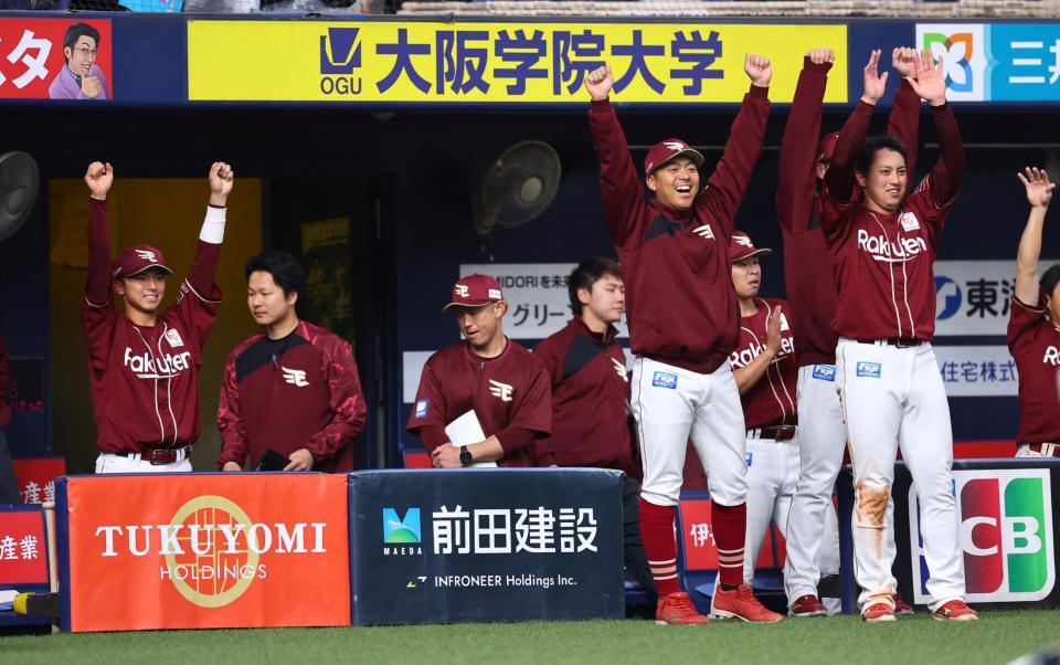 　１０回、追加点に喜ぶ宗山（左端）ら楽天ナイン（撮影・山口登）
