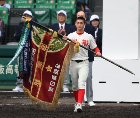 　準優勝旗を受け取った智弁和歌山・山田希翔（撮影・西田忠信）