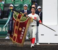 　準優勝旗を受け取った智弁和歌山・山田希翔（撮影・西田忠信）