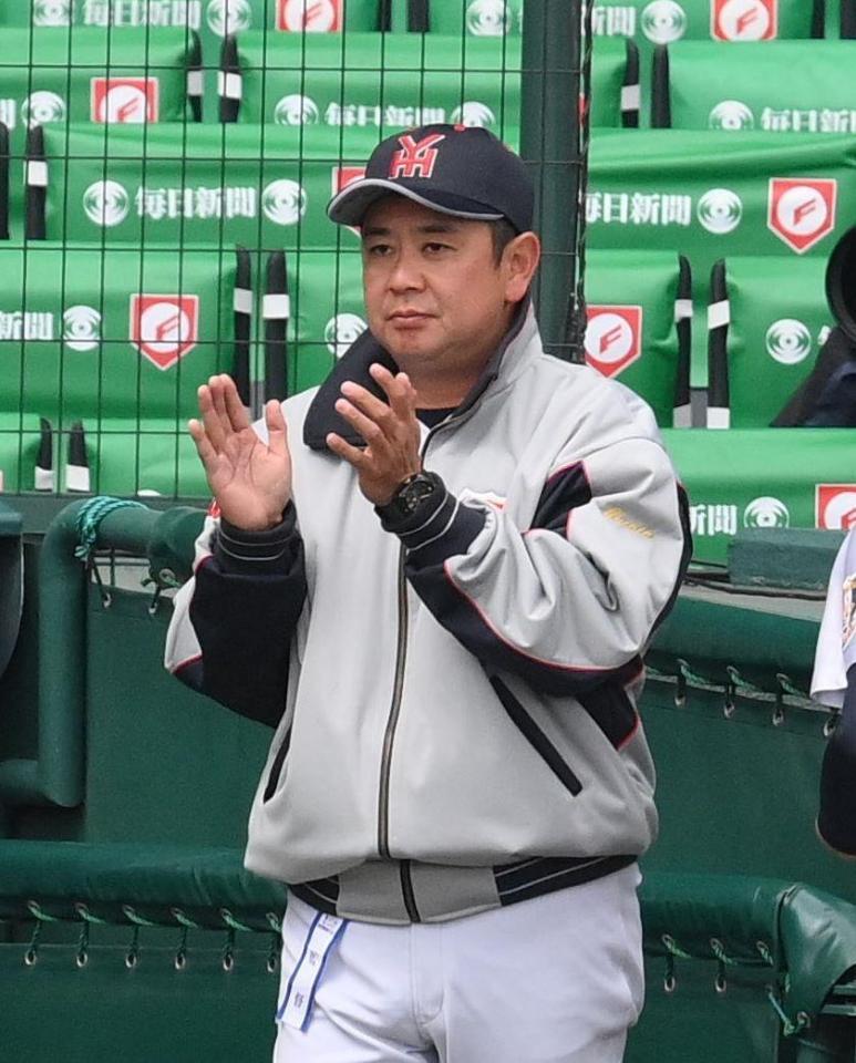 　初回を無失点で終え手をたたく横浜・村田浩明監督（撮影・西田忠信）