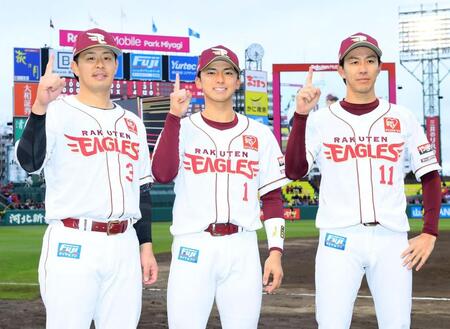 　ヒーローインタビューを終え、ポーズをとる（左から）浅村、宗山、岸