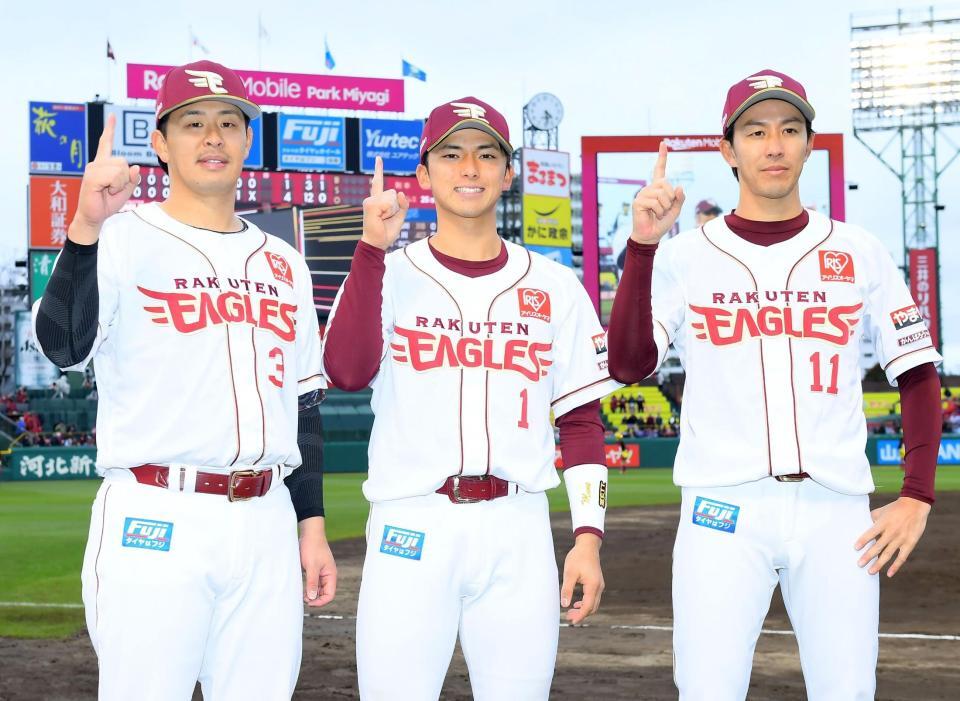 　ヒーローインタビューを終え、ポーズをとる（左から）浅村、宗山、岸