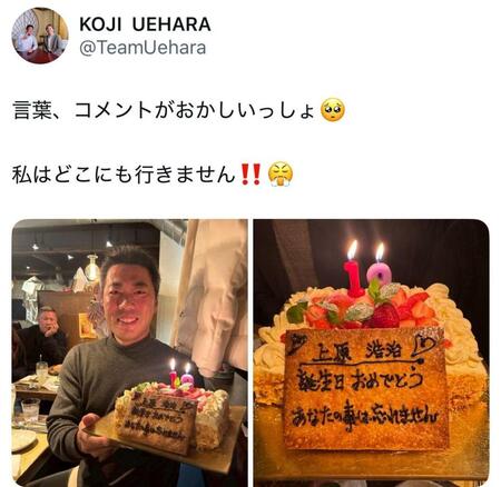 上原浩治氏Ｘ（＠ＴｅａｍＵｅｈａｒａ）より