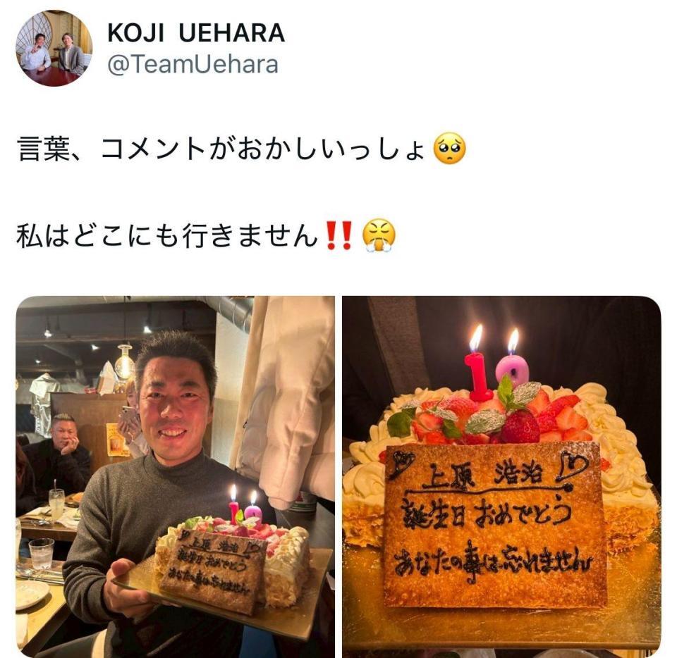 上原浩治氏Ｘ（＠ＴｅａｍＵｅｈａｒａ）より