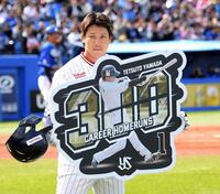２回、左越えに通算３００号を放った山田（撮影・佐藤厚）