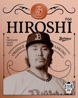 　３位の博志（球団提供）