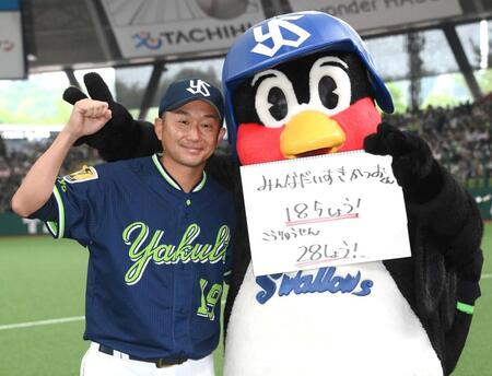 　交流戦通算２８勝目を挙げてマスコットのつば九郎と記念撮影をするヤクルト・石川＝２０２３年６月