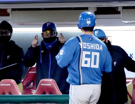 　５回、レイエスの勝ち越し二塁打で生還した吉田を迎える新庄監督（撮影・金田祐二）