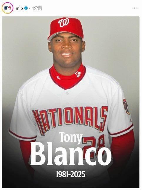 　トニ・ブランコ氏の訃報を伝えるＭＬＢ公式インスタグラム