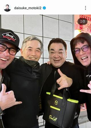 　元木大介氏のインスタグラム（＠ｄａｉｓｕｋｅ＿ｍｏｔｏｋｉ２）から