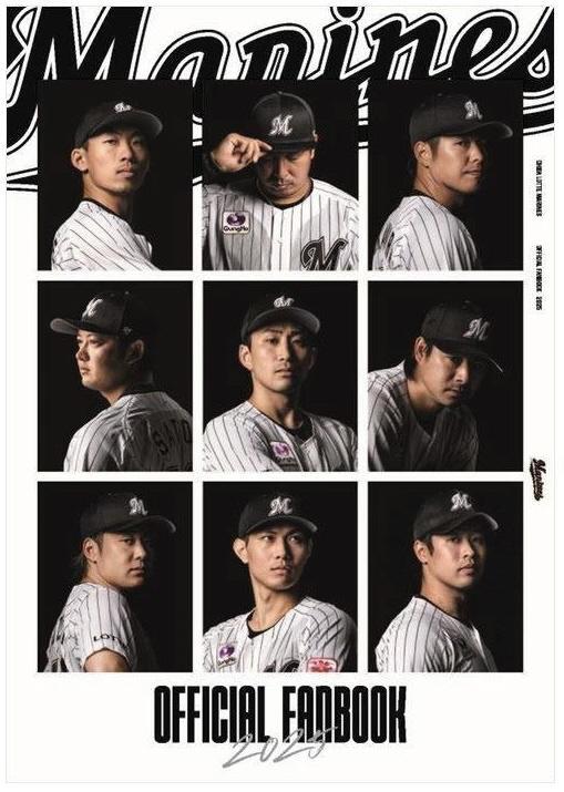 　１１日から先行販売するロッテのファンブック表紙（球団提供）