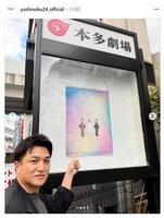 　高橋由伸氏のインスタグラム（ｙｏｓｈｉｎｏｂｕ２４＿ｏｆｆｉｃｉａｌ）より