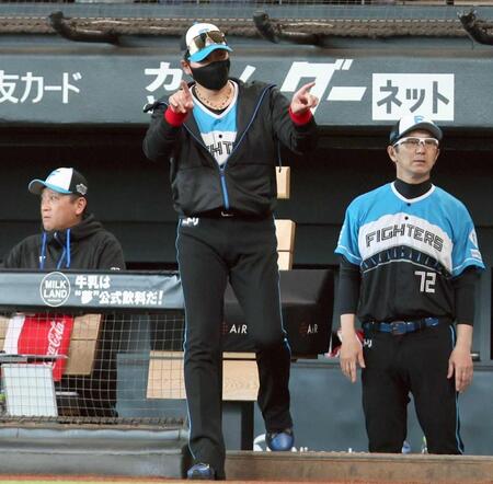 日本ハム　連勝ストップも新庄監督「明日につながる」九回２死の代打・矢沢の適時打に「大したもん」