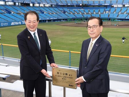 　記念プレートを披露するヤクルト代表取締役社長オーナー代行・林田哲哉氏（右）とヤクルト松山協力会会長であり、松山市長の野志克仁氏（撮影・北村雅宏）
