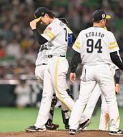 　４回途中、降板する上沢（左）