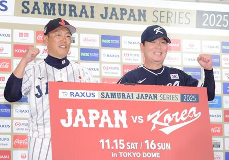 　対戦を心待ちにする侍ジャパン・井端監督（左）と韓国代表・柳志炫監督（撮影・吉澤敬太）
