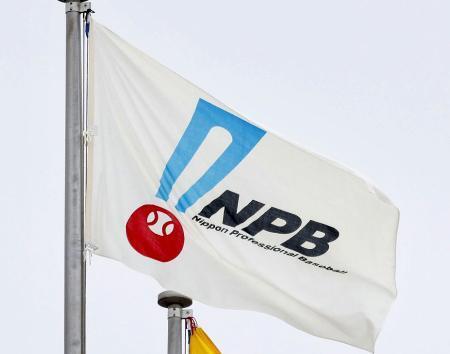 新投稿ルール、緩和を要望　選手会、ＮＰＢと事務折衝