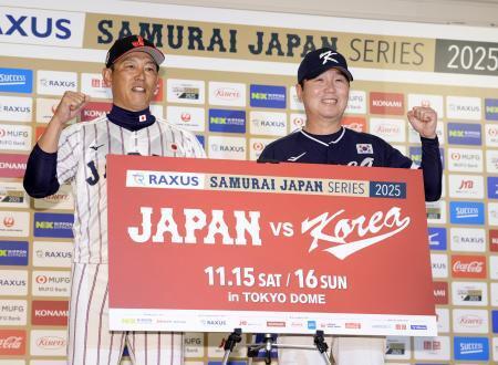 　記者会見後に写真に納まる野球日本代表の井端監督（左）と韓国代表監督＝１７日、東京都港区