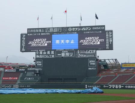 　降雨により試合開始前に中止となったマツダスタジアム（撮影・市尻達拡）