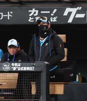 　１回、清宮幸の失策で先制を許し、厳しい表情の新庄監督（中央）＝撮影・中島達哉