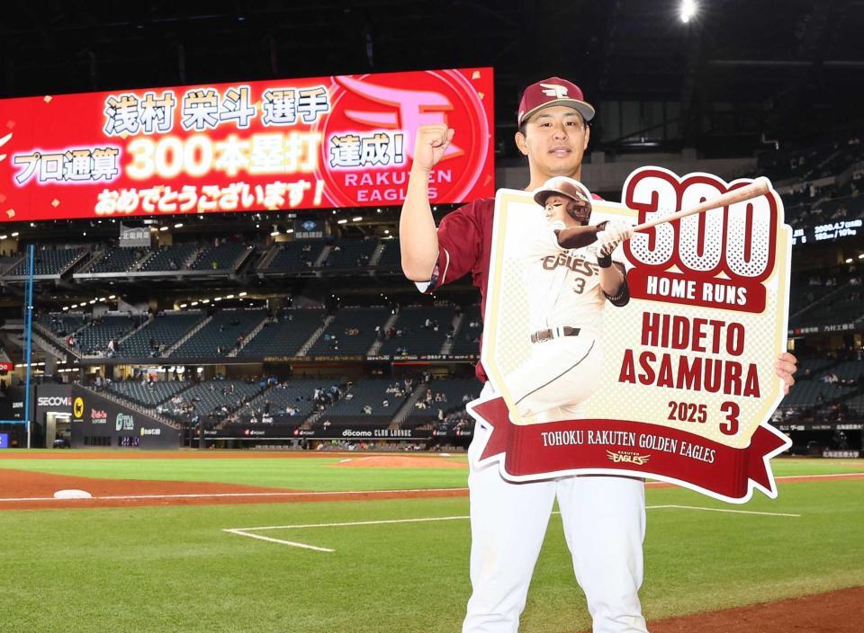 　プロ通算３００本塁打を達成した浅村（撮影・中島達哉）