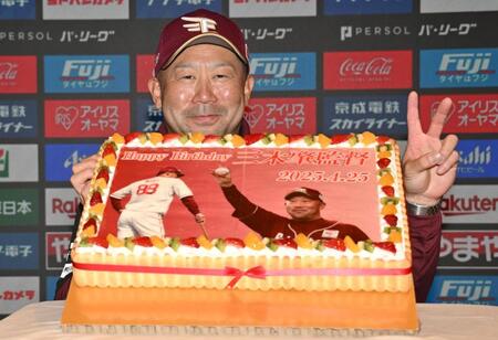 楽天・三木監督が48歳の誕生日に決意新た 物欲がない指揮官にとっての1番のプレゼントとは…?