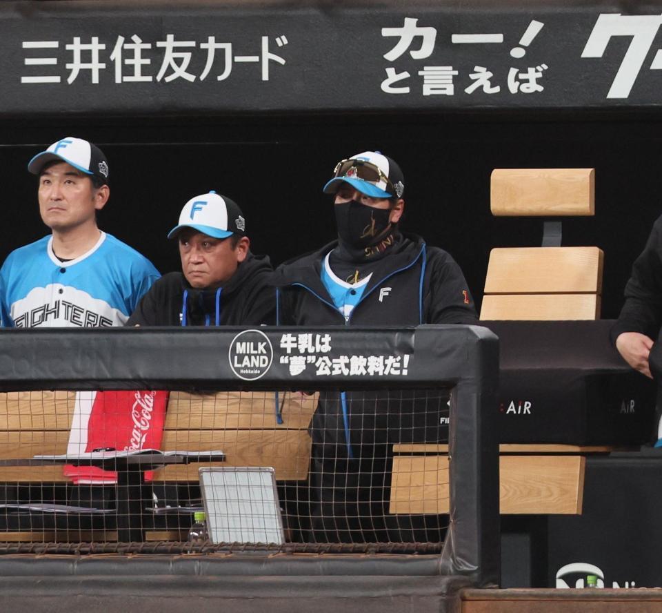 　７回、北山の悪送球から勝ち越され、厳しい表情の新庄監督（右）＝撮影・中島達哉