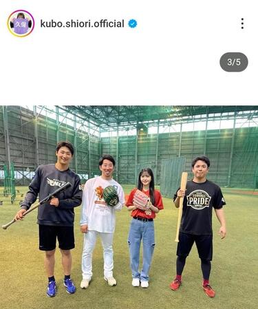 　久保史緒里のインスタグラム（＠ｋｕｂｏ．ｓｈｉｏｒｉ．ｏｆｆｉｃｉａｌ）から