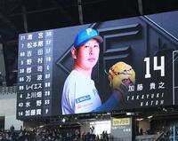 　日本ハムのスタメン（撮影・中島達哉）