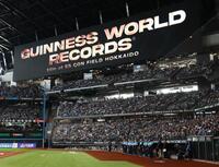 　エスコンフィールドＨＯＫＫＡＩＤＯがギネス世界記録™に認定され、セレモニーが行われた（撮影・中島達哉）