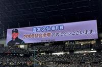 　吉本審判員の２０００試合出場達成がビジョンに表示された（撮影・中島達哉）